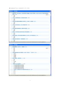 28全面推进从严治党,进行新的伟大斗争(3学时)