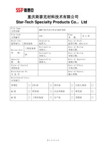 2BV型水环真空泵安全操作规程