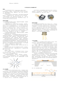 4半岛体材料与传感器的关系