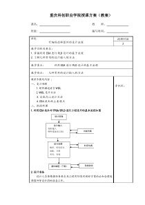 4可编程逻辑器件的设计流程