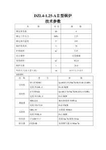 4吨蒸汽锅炉参数及市场报价