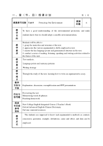 2册大学英语8课教案