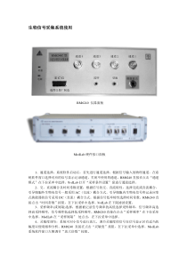 生物信号采集系统使用doc-生物信号采集系统使用