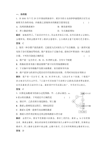 3-1-3通过激素的调节神经调节与体液调节的关系