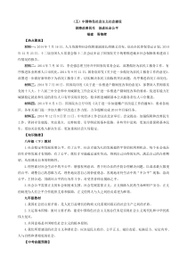 3-5保障改善民生促进社会公平