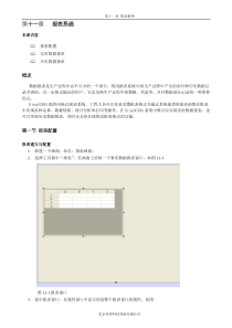 3.111第十一章报表系统