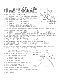 3.1产业活动的区位条件练习题