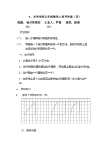 4轴对称图形