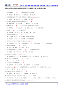 4选择题-中级-例