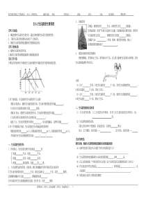 32生长素的生理作用学案(理)