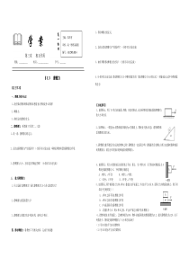 3.3摩擦力  学案