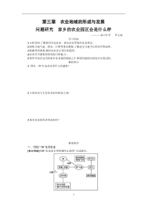 3.4学案设计