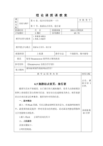 35.第6章综合应用实例一(5)