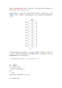 51C++数组的概念,一维数组,二维数组