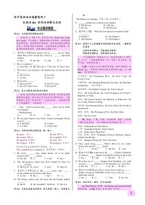 3.精品-高中英语语法通霸定冠词the的用法讲解与总结