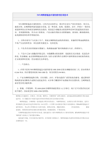 50咪鲜胺锰盐可湿性粉剂应用技术