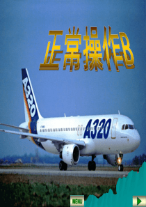 51-A320飞机发动机控制操作2