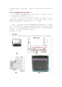 5110液晶显示屏的使用方法