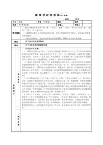 30课《诗词五首》导学案