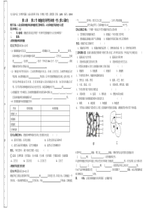 30904第一章第二节细胞的多样性和统一性(第二课时)