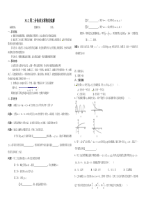 312用二分法求方程的近似解(学案)2