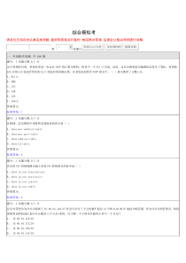 51CTO-综合模拟考