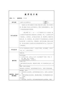 31桂林山水教学设计