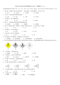 32010年北京化学春季会考