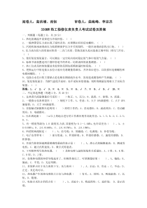 330MW热工检修负责人考试试卷及答案