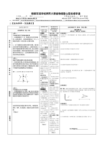 33探究平面镜成像的规律