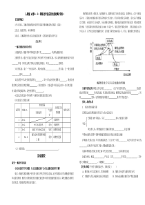 51降低化学反应活化能的酶1