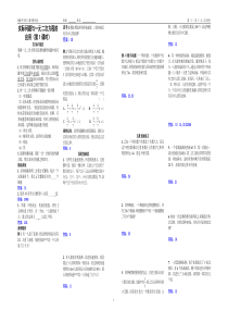 344海陵中学数学一元二次方程应用1教学案