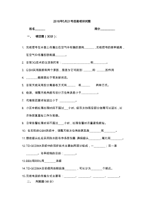 521号培训内容