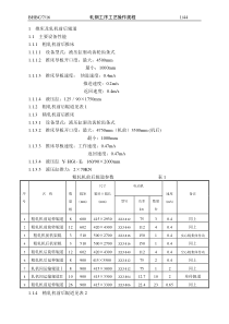 3500操作规程