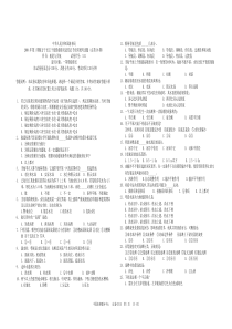 531内河船员适任考试航道与引航2004年第一期(一等船长)