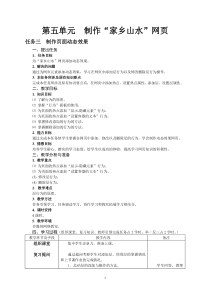 53制作页面动态效果