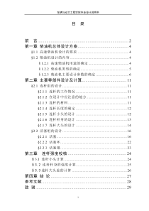 375柴油机曲柄连杆机构的设计