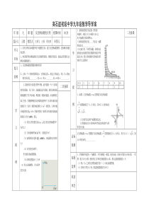 53反比例函数的应用