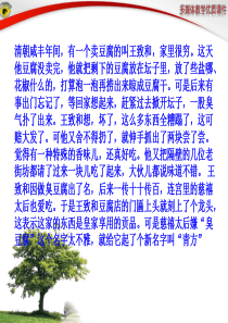 545人类对细菌和真菌的利用.