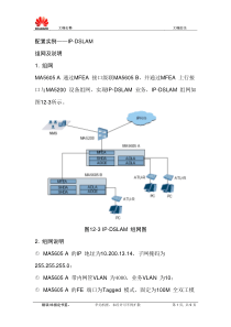 5605业务配置实例