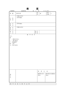 3dmax教案1