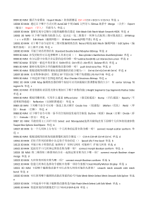 3DMAX选择练习题