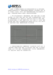 3DSMax制作电视柜的教程