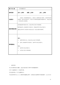 5CAD基本编辑命令