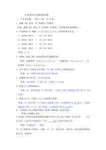 3G技术知识竞赛现场试题new