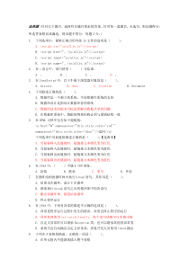 3G移动通信综合试题4