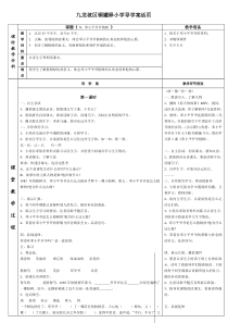 3、邓小平爷爷植树的导学案