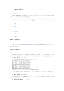 5W1H分析法