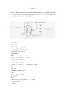 3分频器的设计