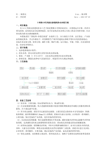 3吨每小时多级反渗透纯净水治理方案